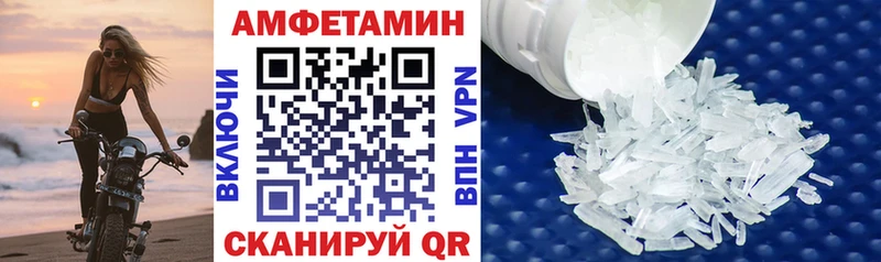 Купить закладки  Теберда  Амфетамин Розовый 