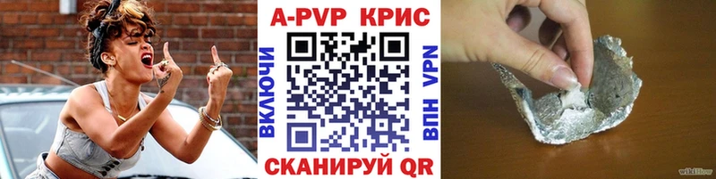 А ПВП Crystall Купить где Теберда
