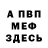 Кетамин VHQ Alex Gatica