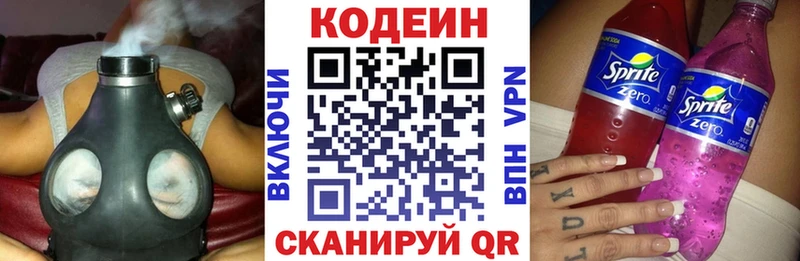 Codein напиток Lean (лин)  Купить закладки  Теберда 