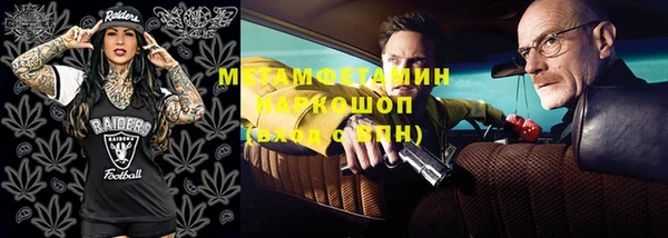 метамфетамин Вяземский
