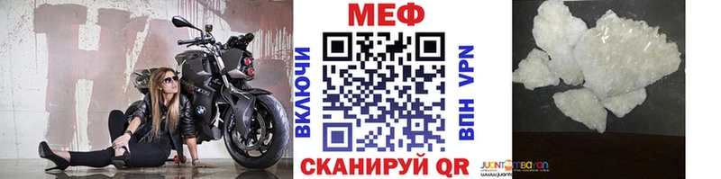 МЕФ VHQ  Купить где  Теберда 