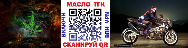 ТГК концентрат  Купить  Теберда 